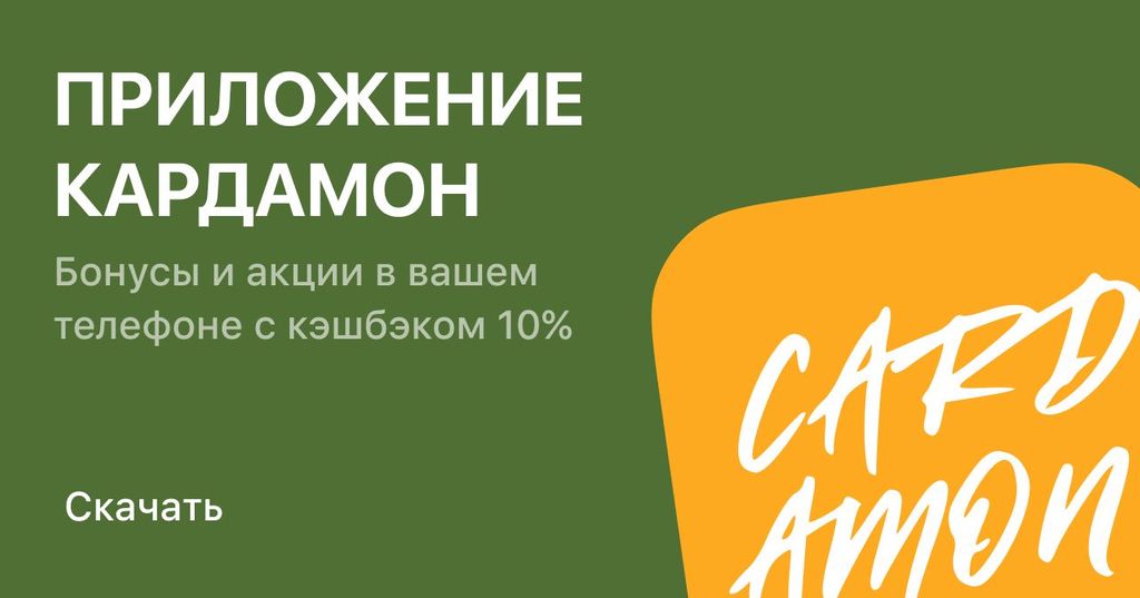 Скачивайте приложение