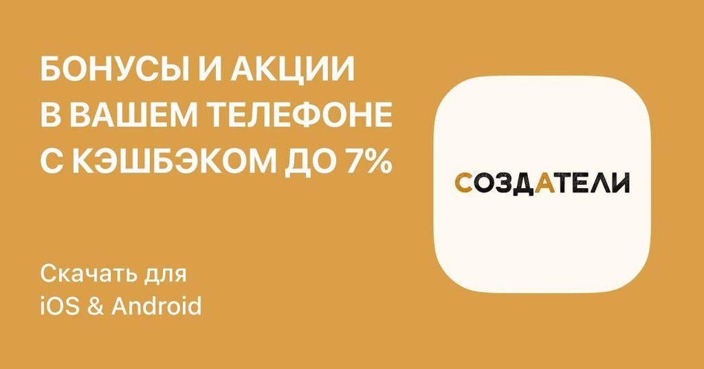 Скачивайте приложение