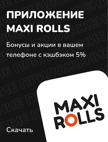 Скачивайте приложение