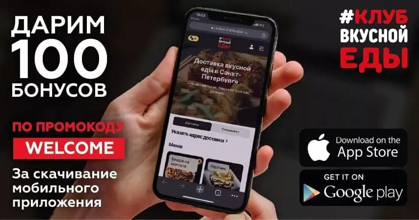 Оплачивайте бонусами, заказывайте ещё быстрее