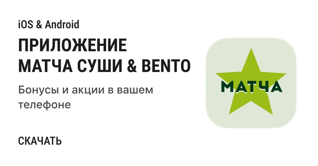 Скачивайте приложение