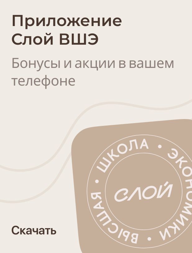 Скачивайте приложение