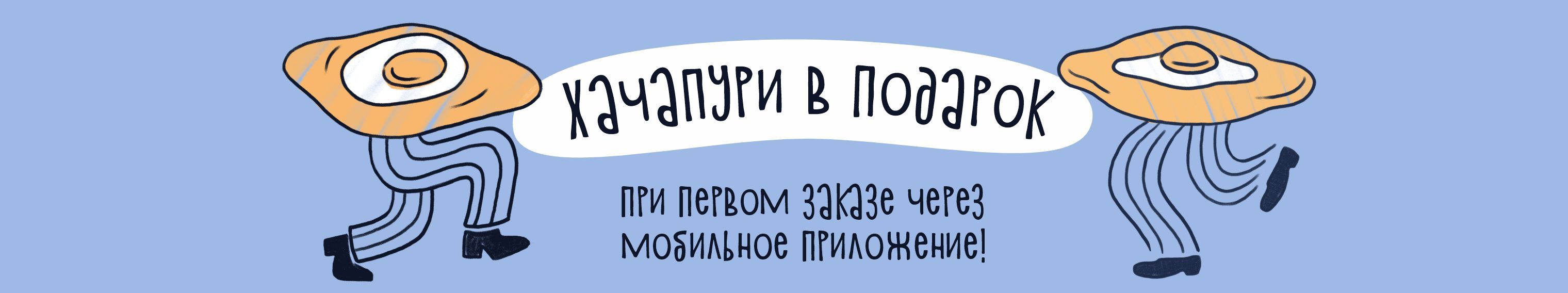 Хинкальцы