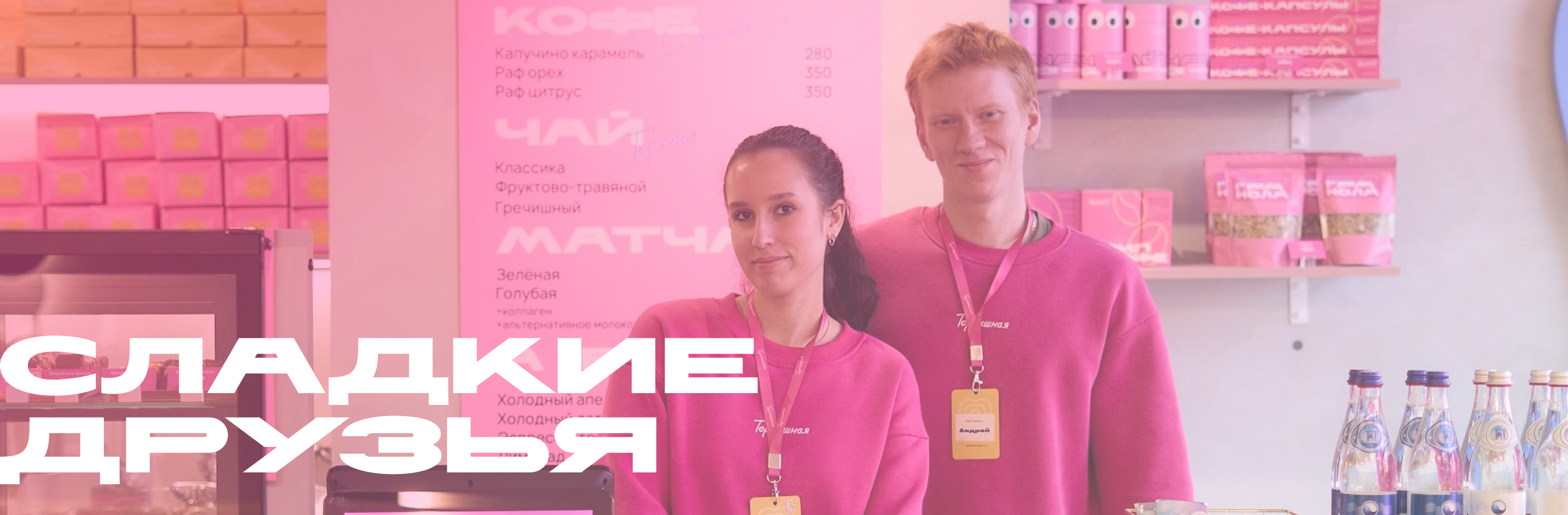 Тортишная
