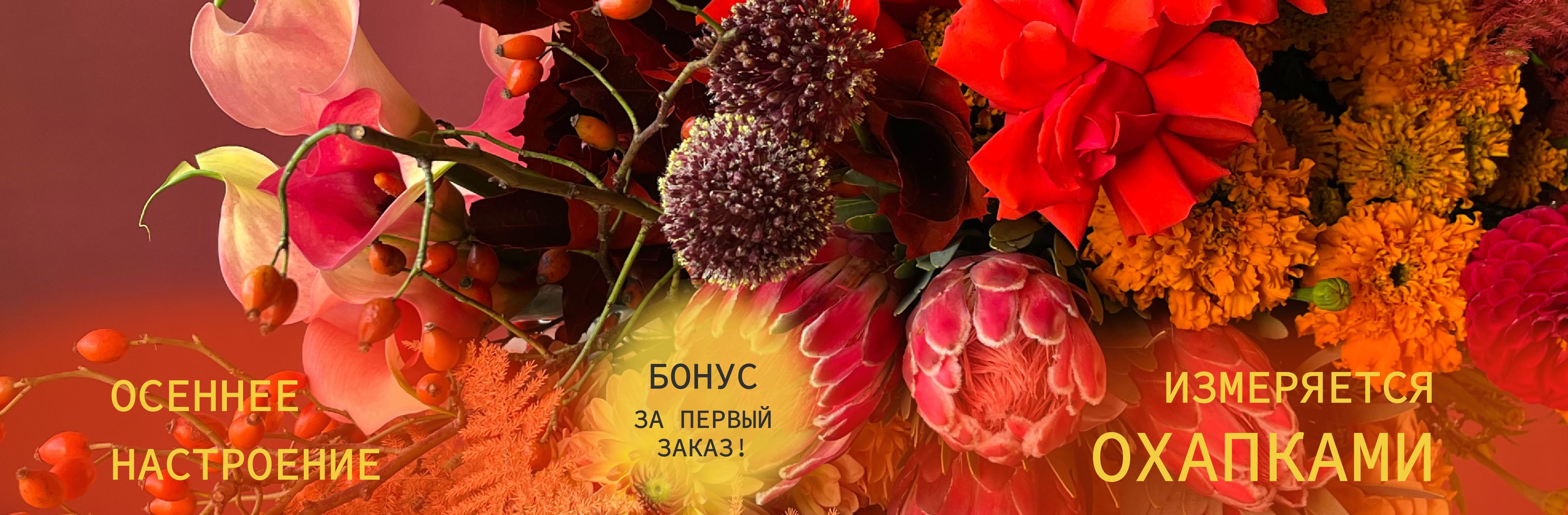 Охапки