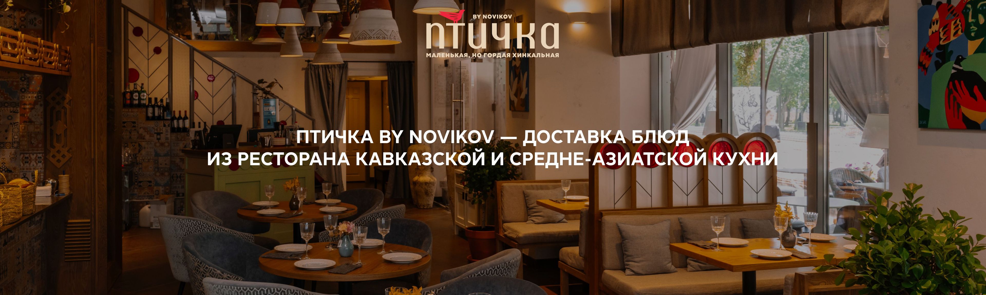 Птичка
