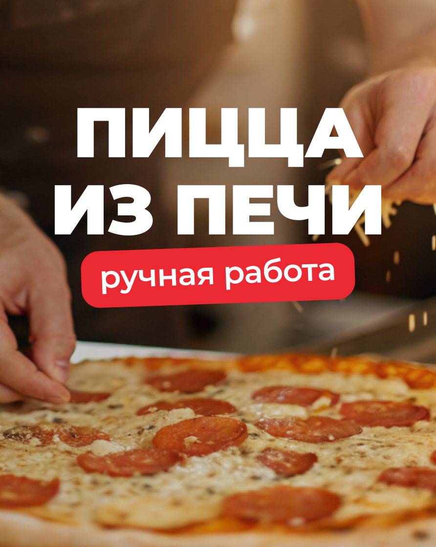 Pizza box
