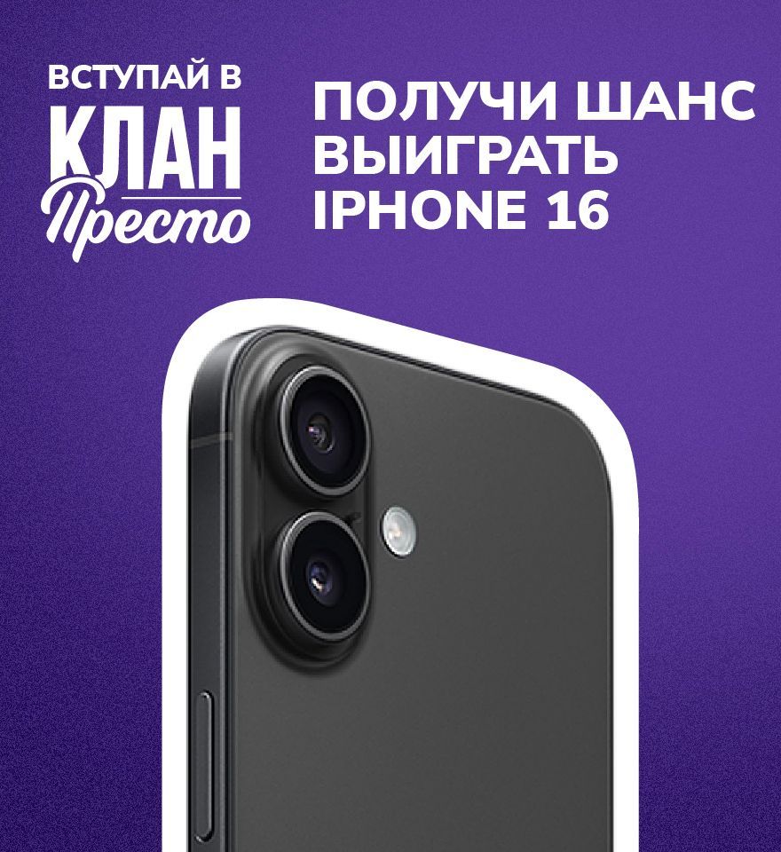 Престо