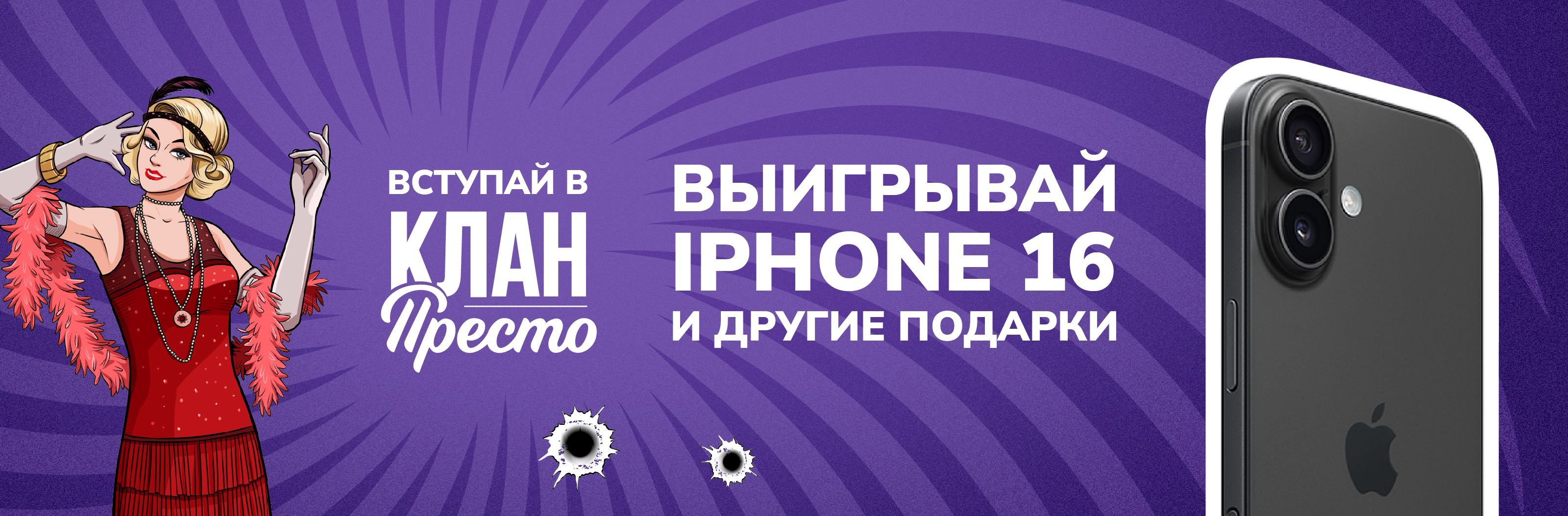 Престо