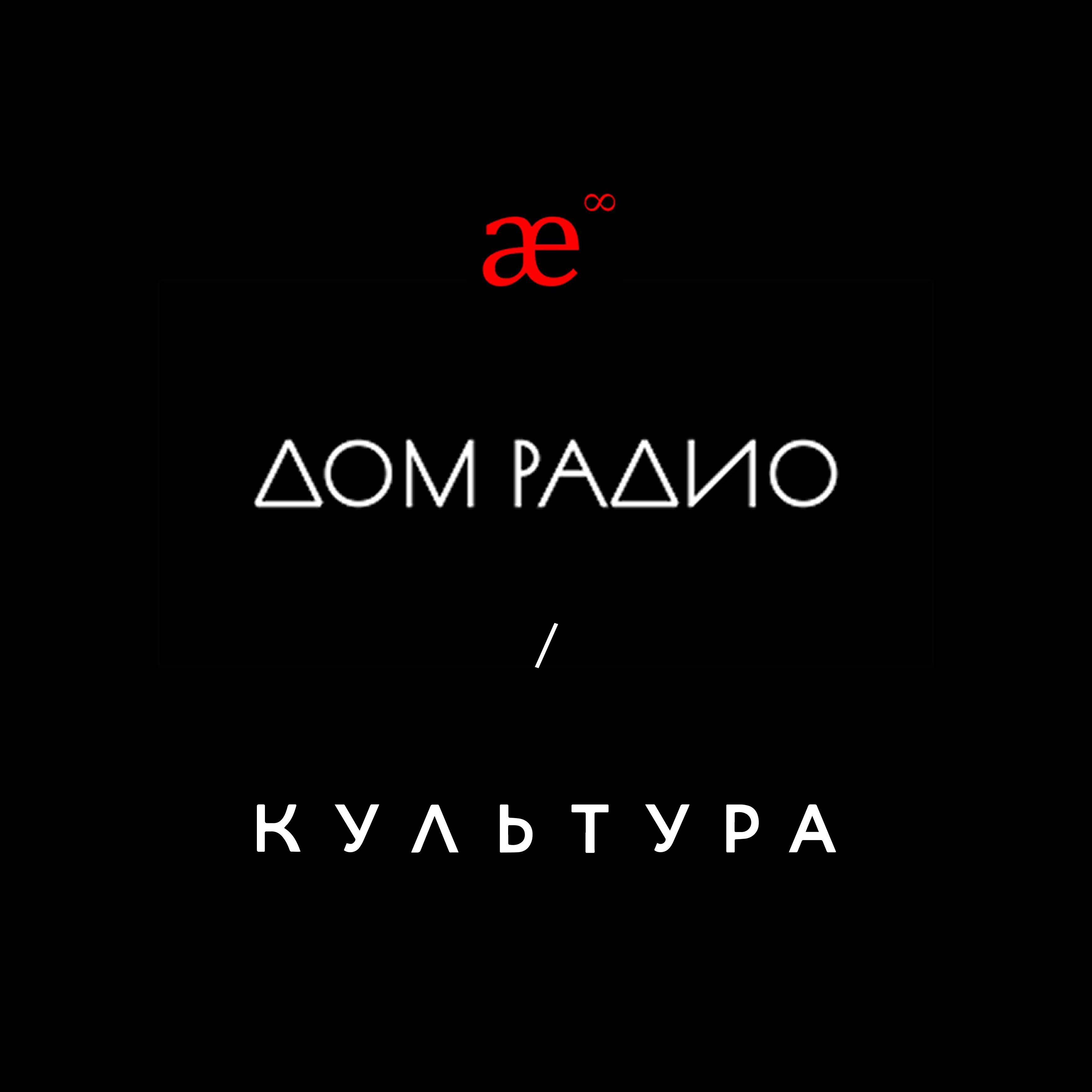 Культура