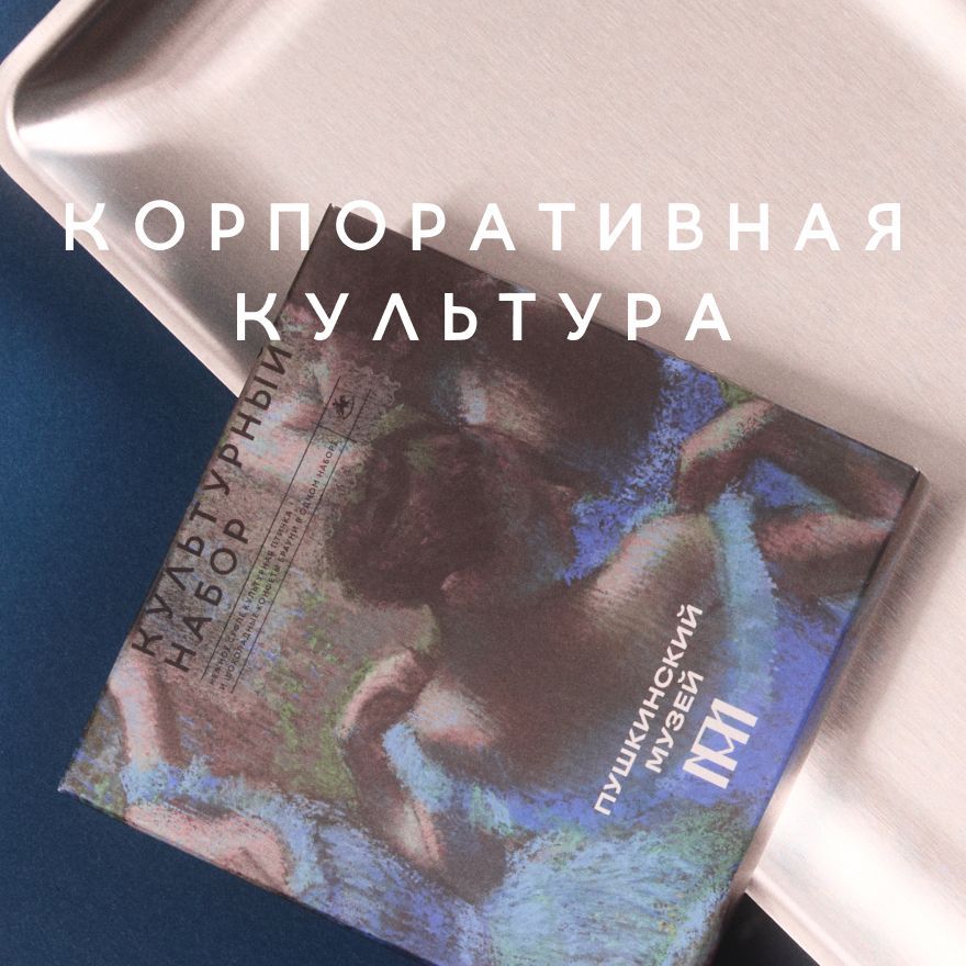 Культура