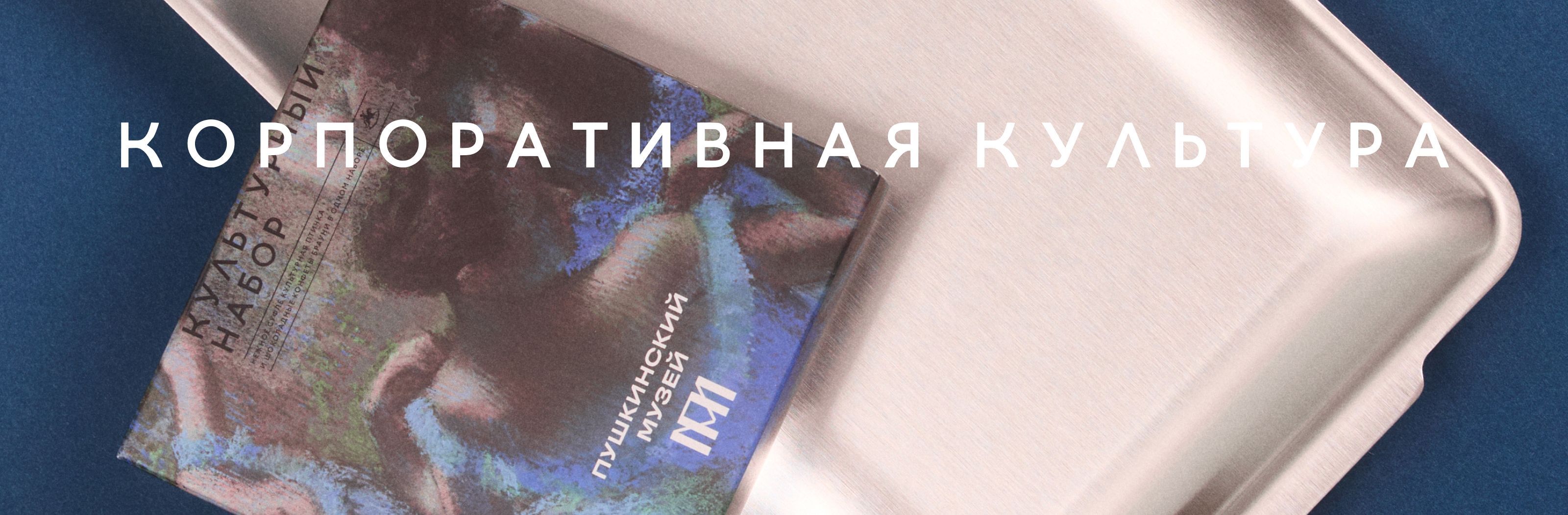 Культура