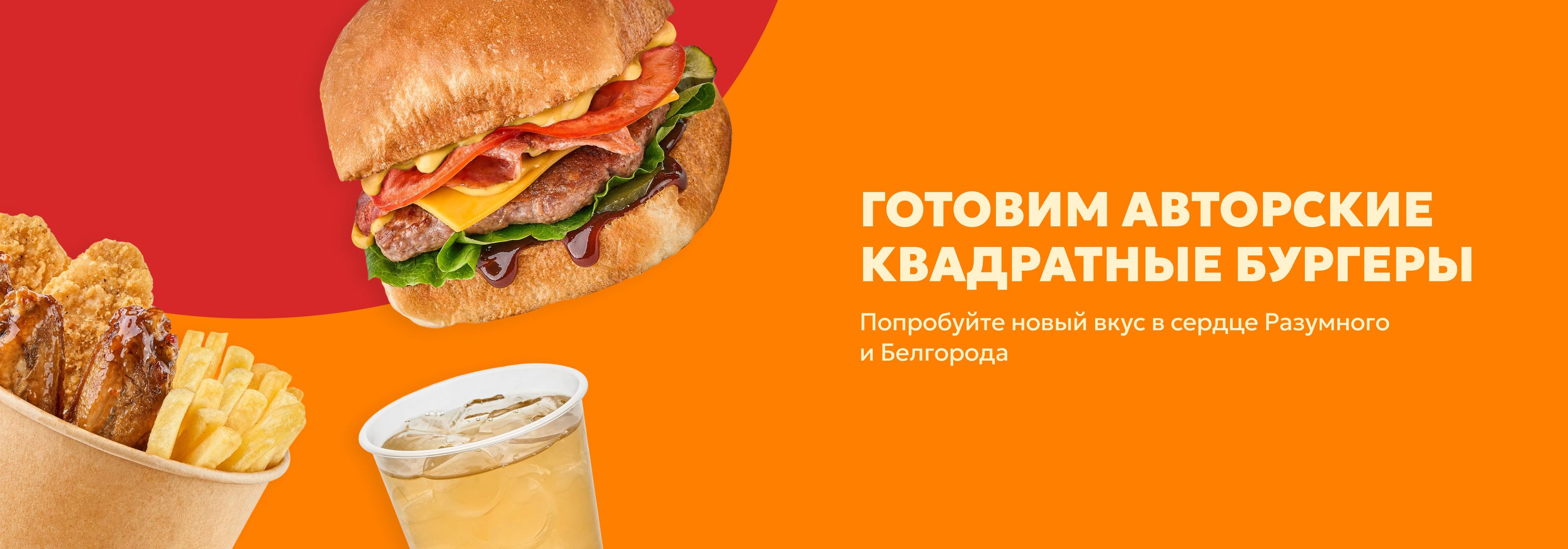 CUBE ресторан быстрого питания