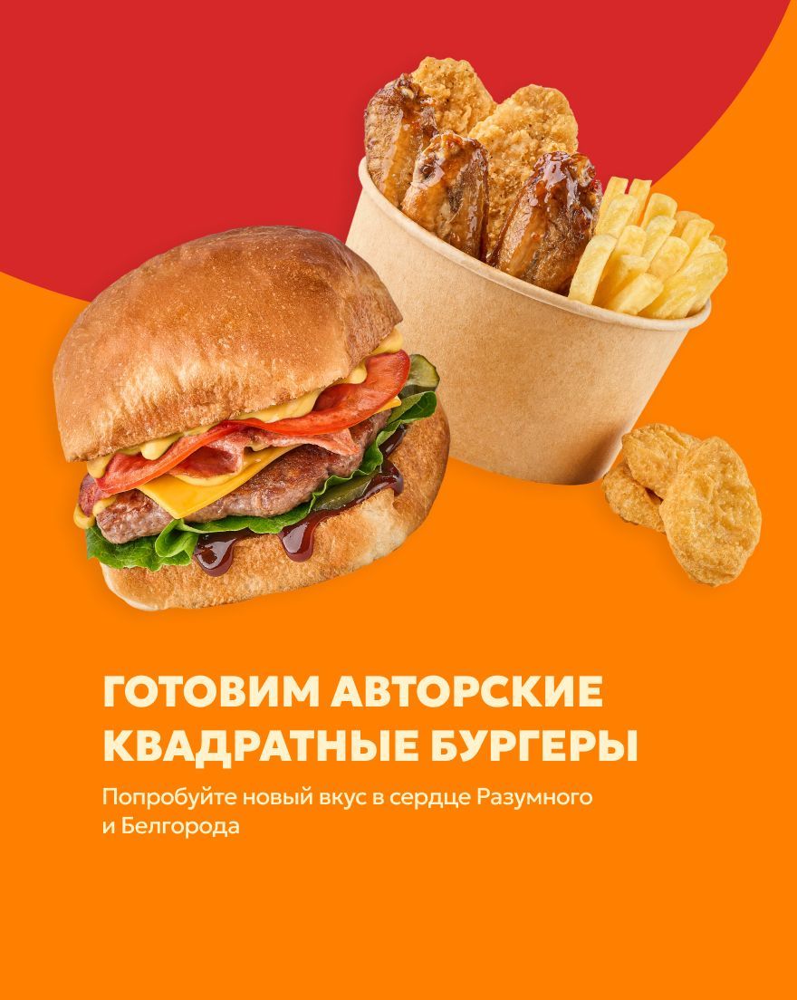 CUBE ресторан быстрого питания