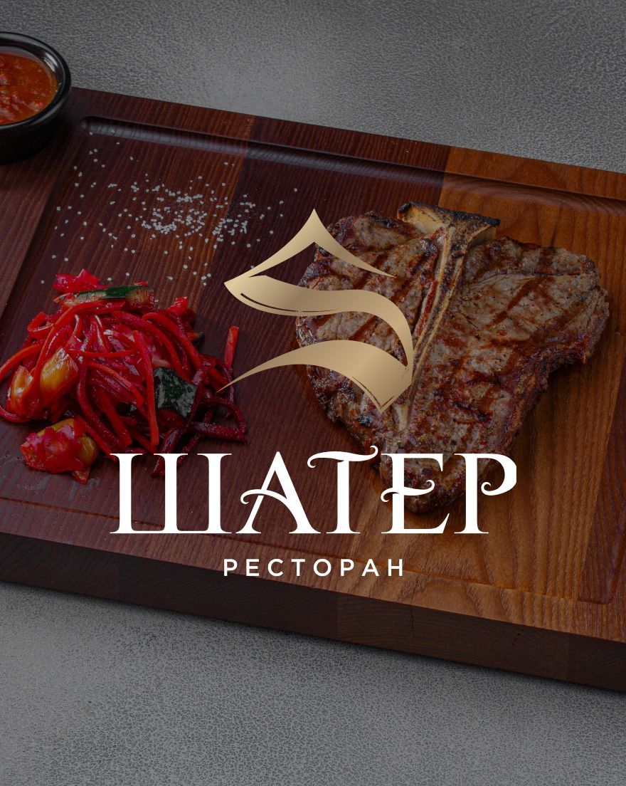 Шатер