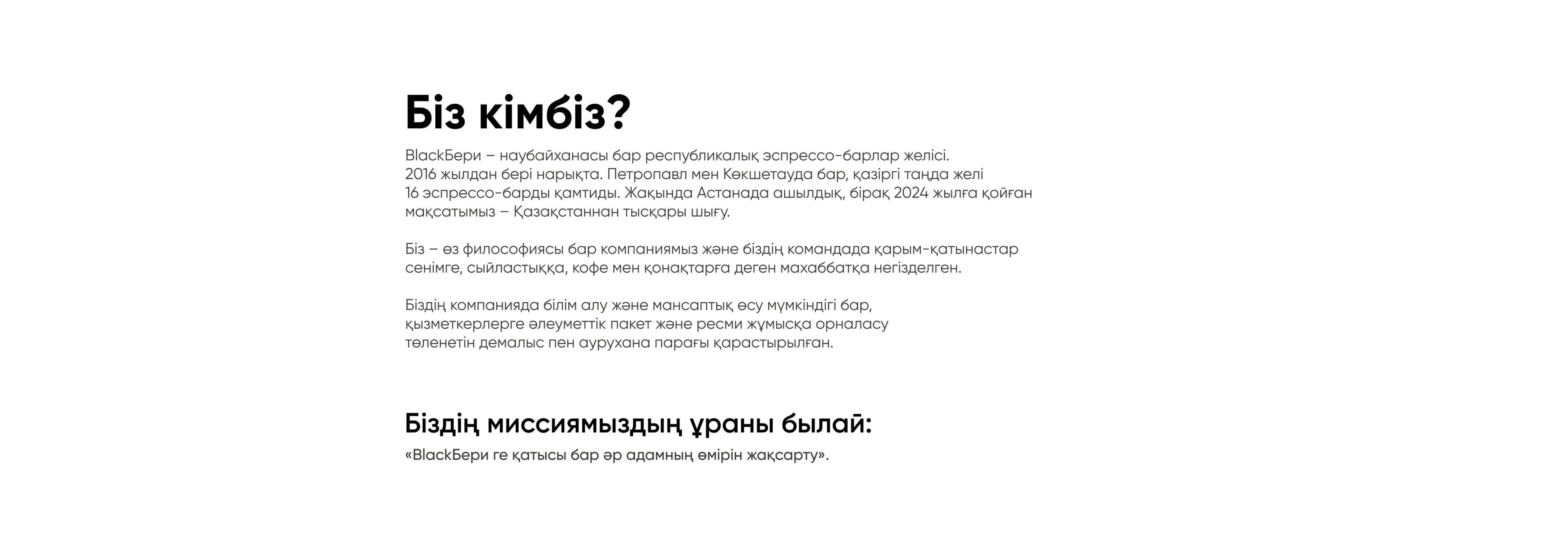 BlackБери