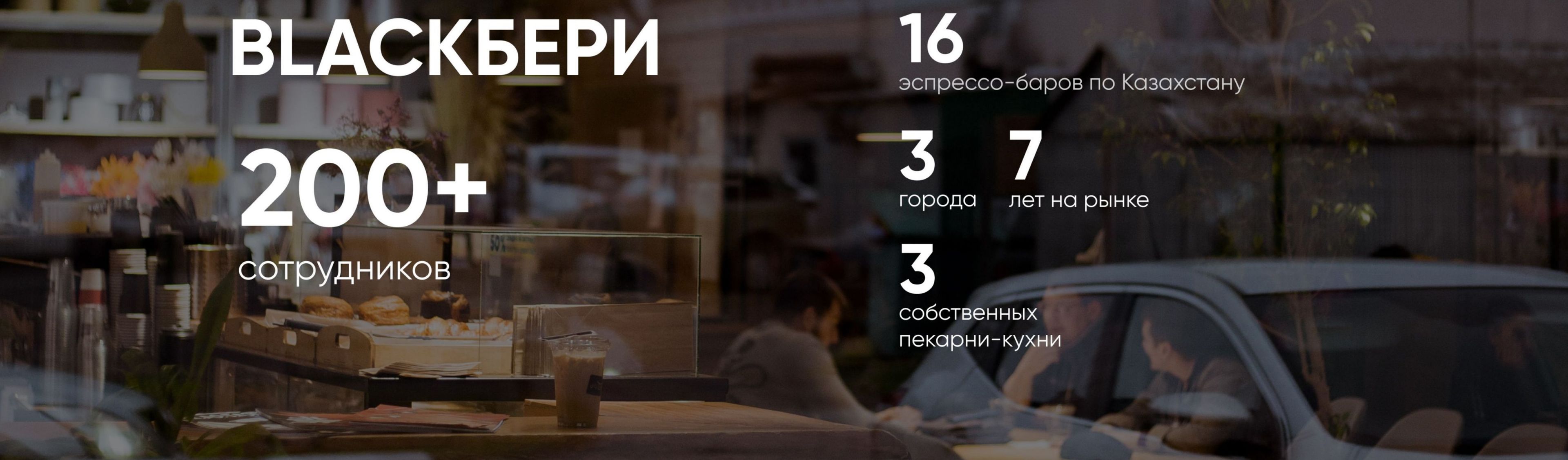 BlackБери