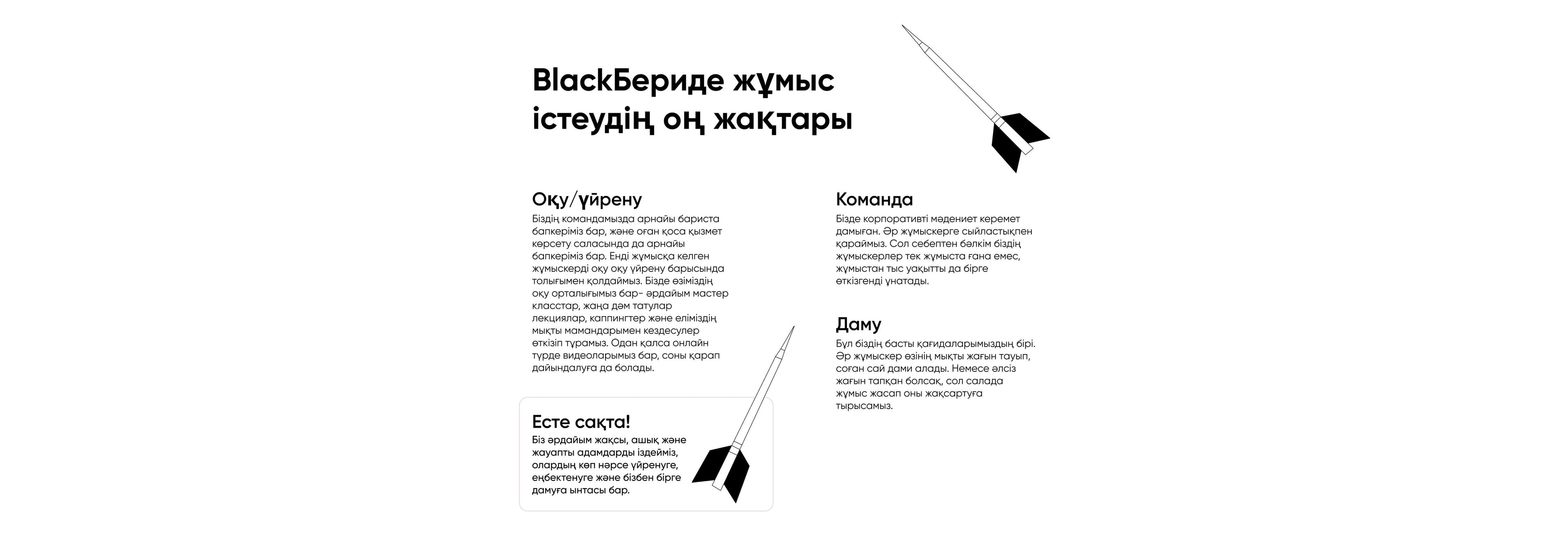 BlackБери