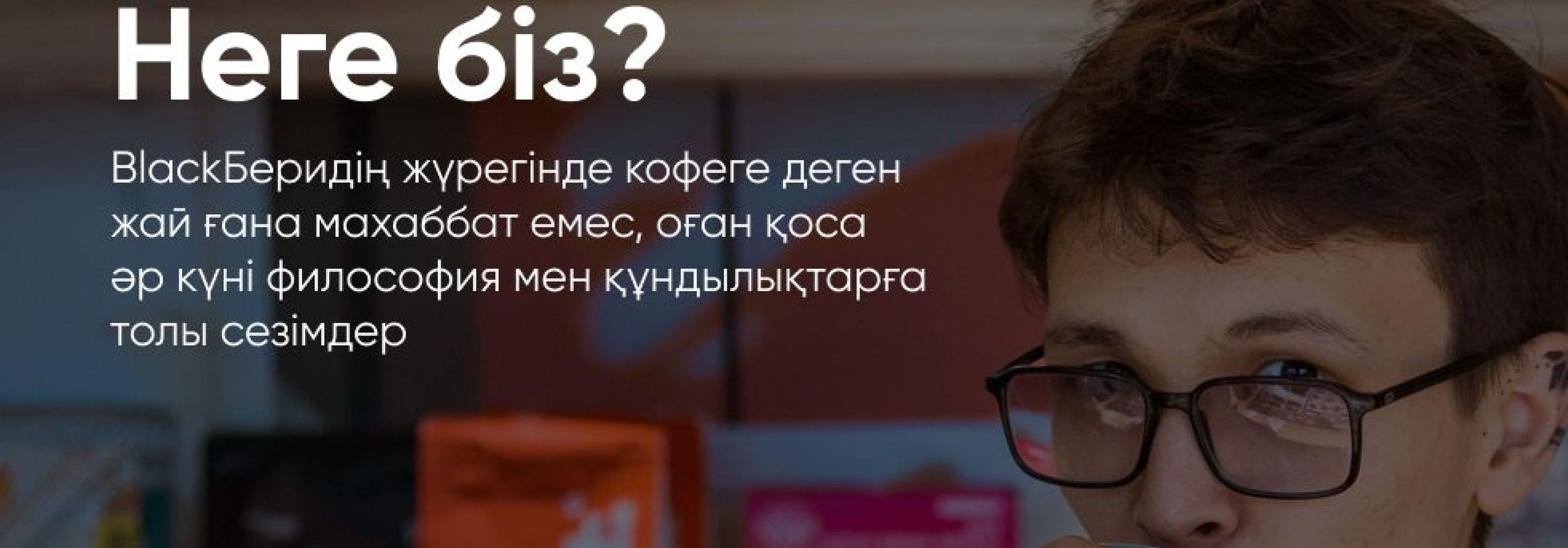 BlackБери