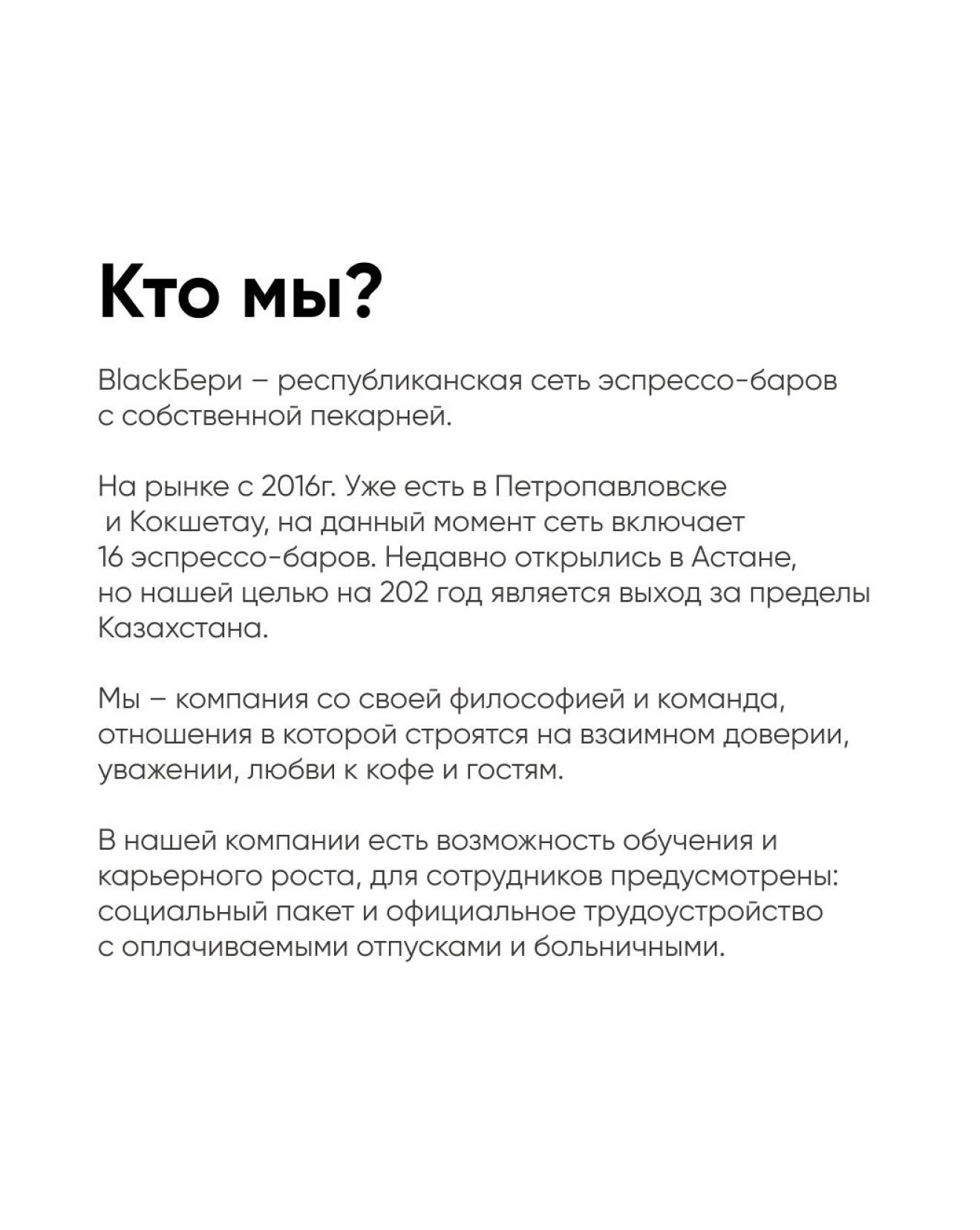 BlackБери