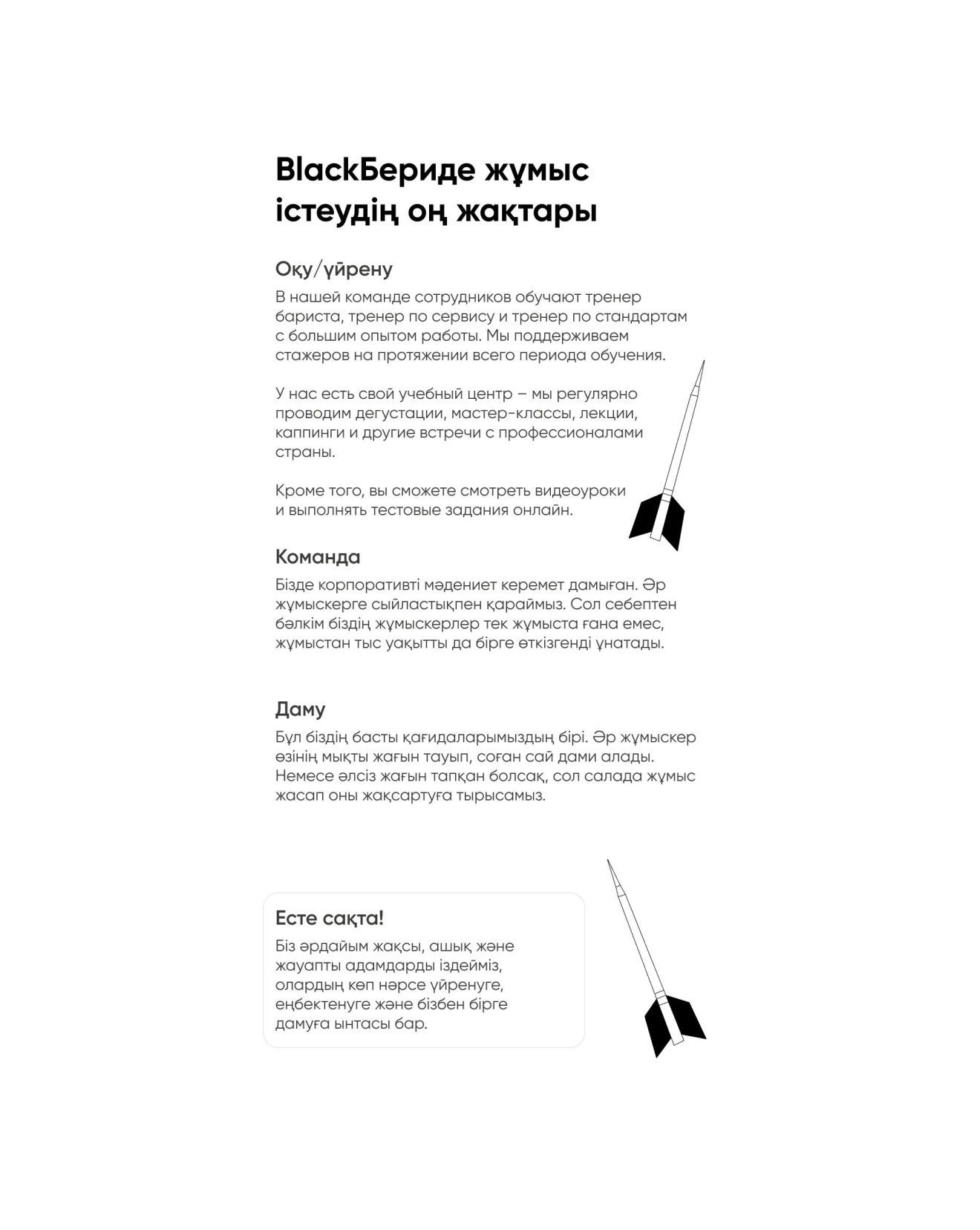 BlackБери