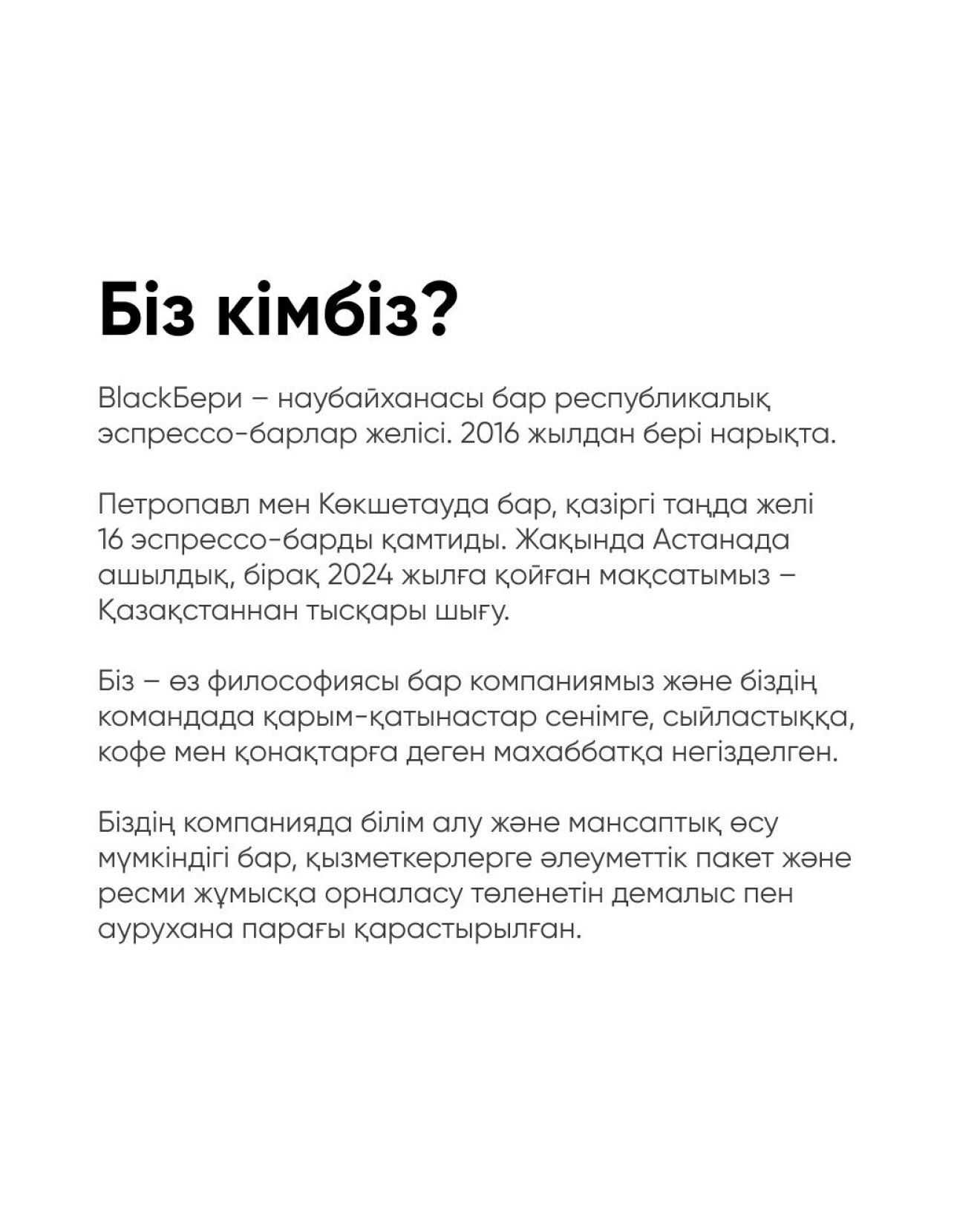 BlackБери