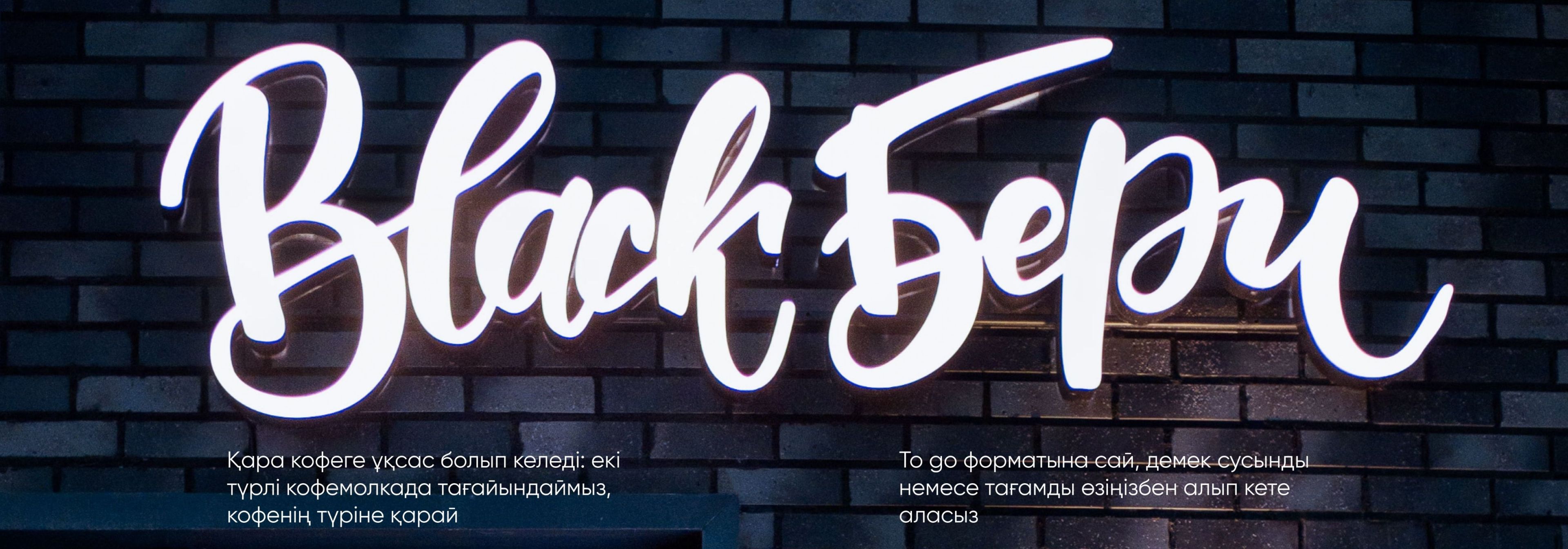 BlackБери