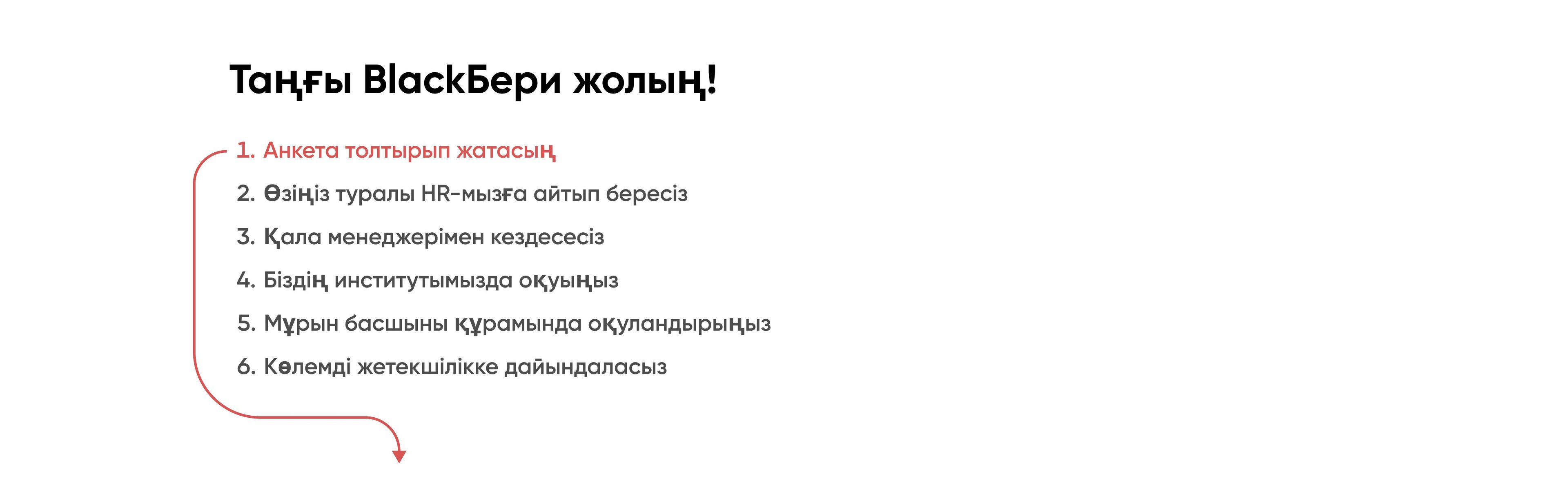 BlackБери