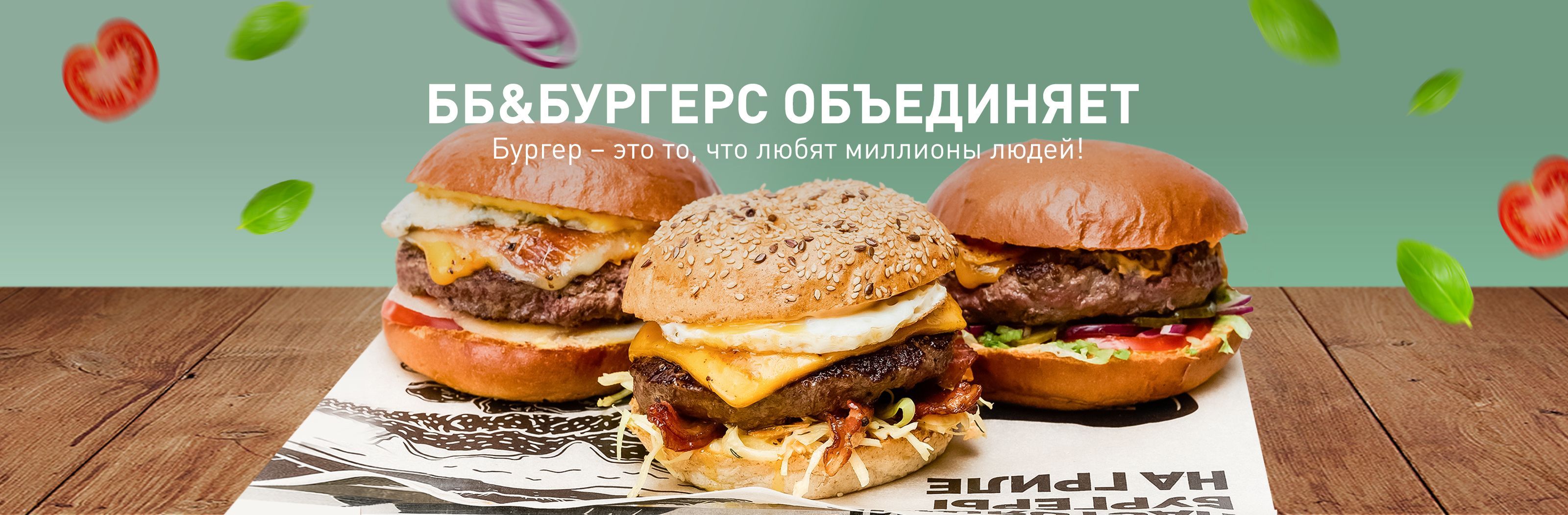 BB&Burgers