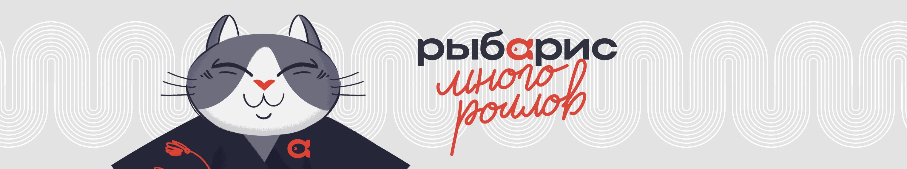 Рыбарис