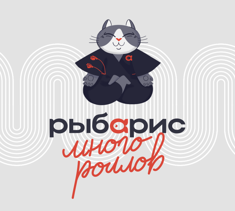 Рыбарис