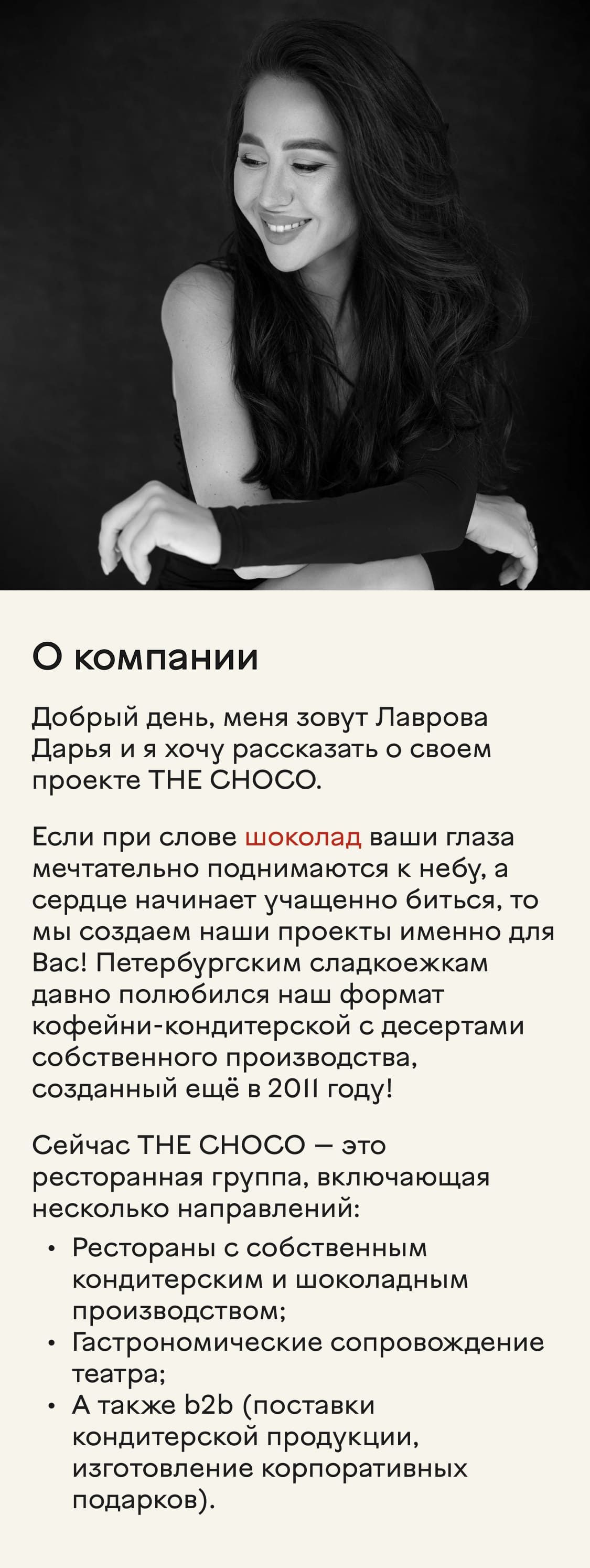The Choco