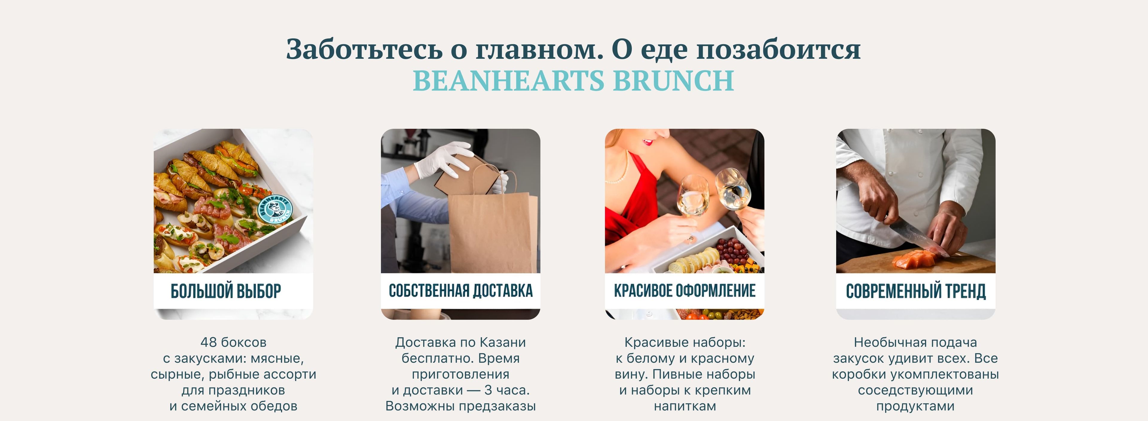 Beanhearts
