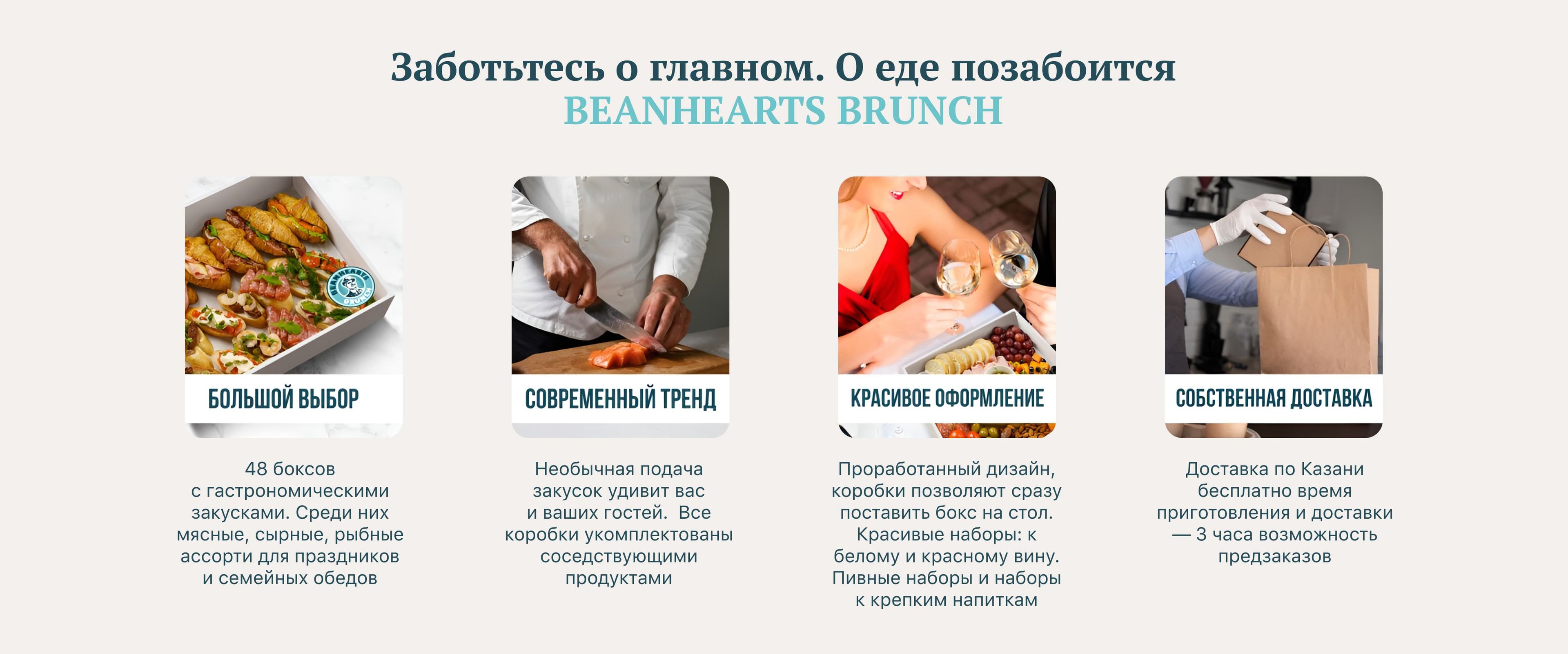 Beanhearts