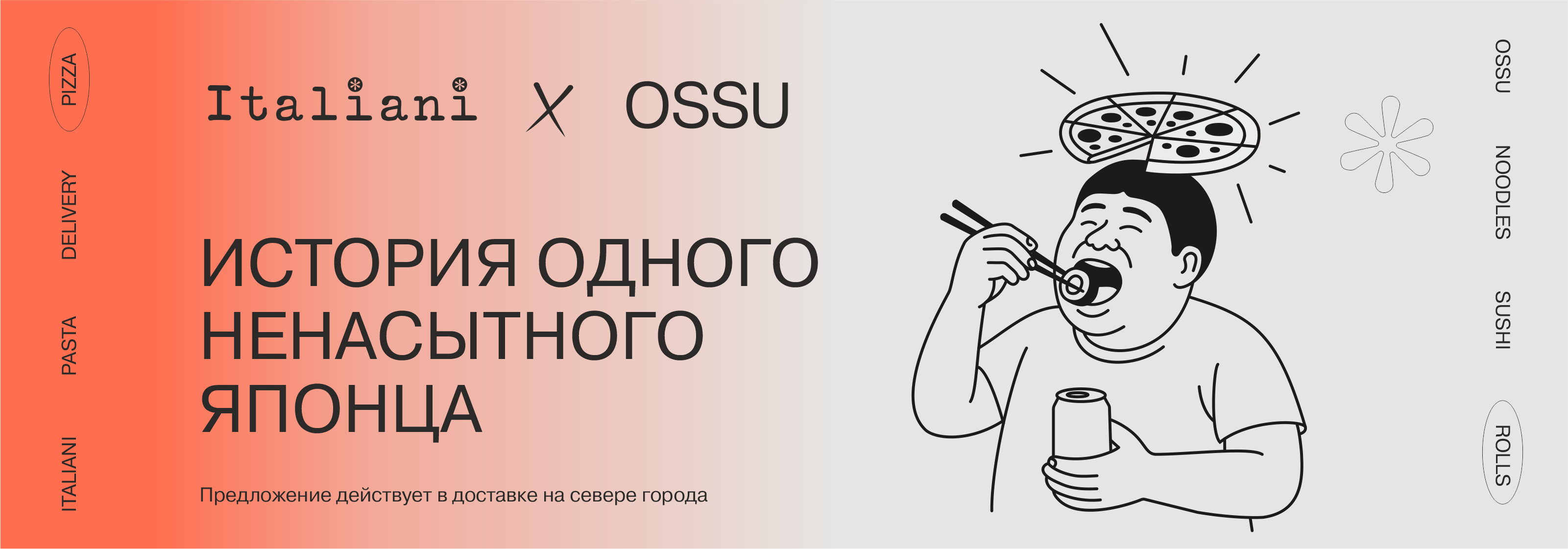OSSU